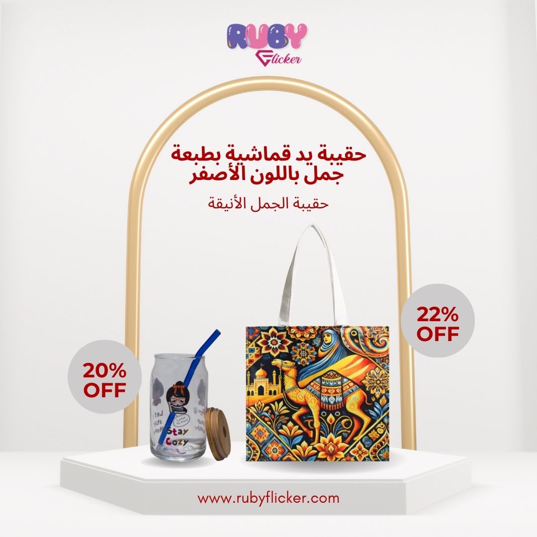 مرحبًا بك في روبي فليكر  